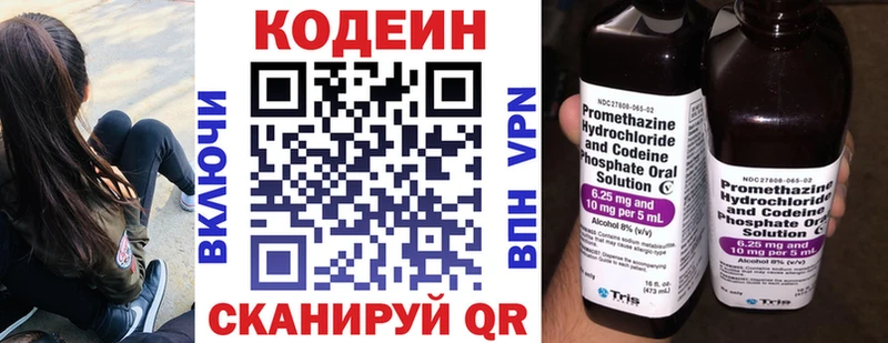 Купить Петрозаводск Codein Purple Drank