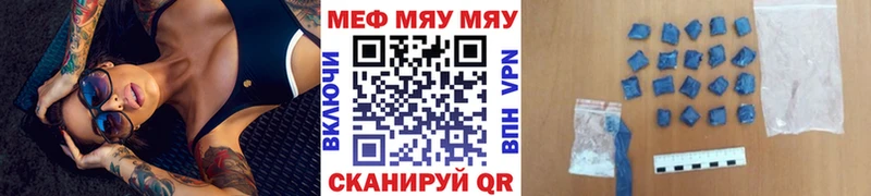 Купить где  Петрозаводск  МЕФ мяу мяу 