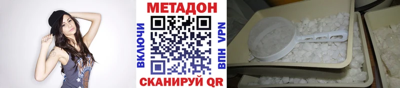 Купить  Петрозаводск  МЕТАДОН methadone 